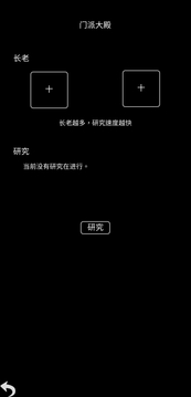 掌門傳說游戲截圖5