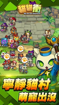 貓貓衝游戲截圖5