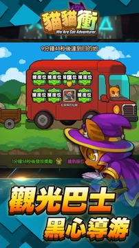 貓貓衝游戲截圖1