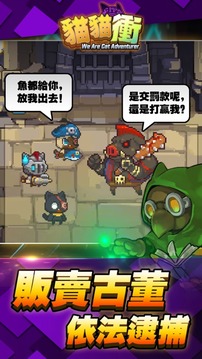 貓貓衝游戲截圖3