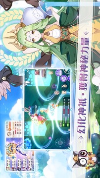 沐日之森游戲截圖2