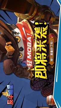 反斗明星游戲截圖5
