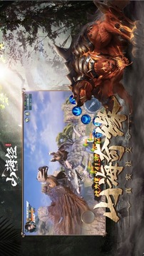 山海經(jīng)之蠻荒修仙游戲截圖1