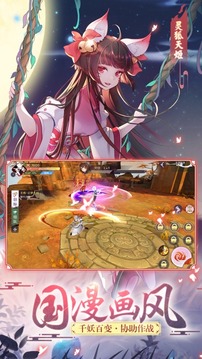 三生三世狐妖緣游戲截圖3