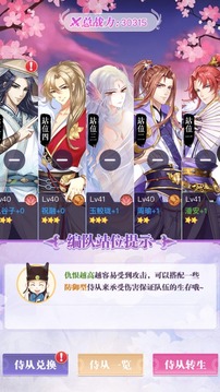 女皇在上游戲截圖2