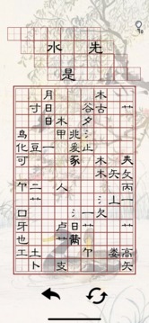詩(shī)界游戲截圖2