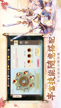 大唐飛仙游戲截圖2