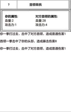 流浪人生游戲截圖3