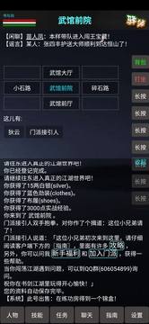 書(shū)與劍游戲截圖4