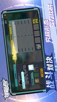 究極體超進化游戲截圖1