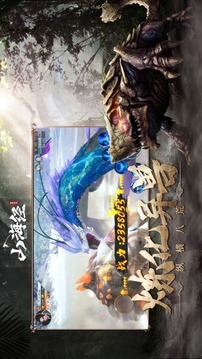 山海經(jīng)之蠻荒修仙游戲截圖2
