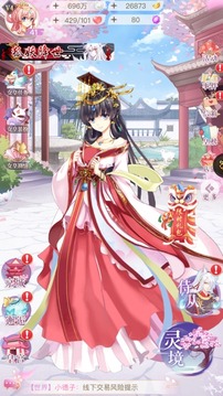 女皇在上游戲截圖3