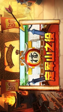 三國萌將紀(jì)游戲截圖4