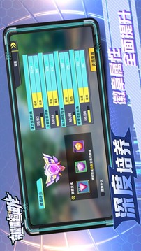 究極體超進化游戲截圖3