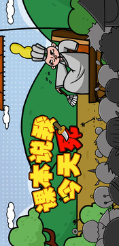 課本說我今天死游戲截圖5