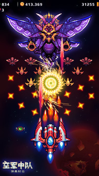 空軍中隊(duì)?彈幕射擊游戲截圖4
