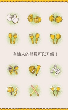 天天食神:全民當吃貨游戲截圖5