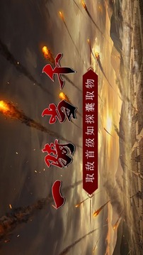 三國萌將紀(jì)游戲截圖5