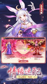 三生三世狐妖緣游戲截圖1