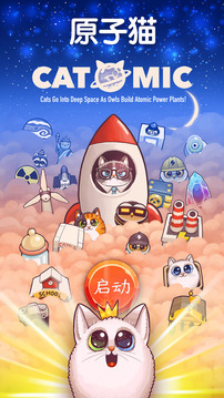 原子貓：太空貓和原子貓頭鷹！游戲截圖3
