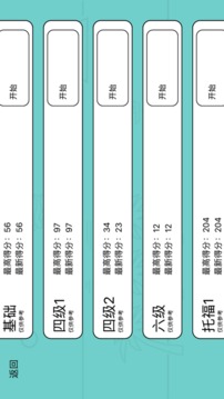 英語大戰(zhàn)游戲截圖1