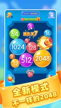 2048碰撞球游戲截圖3