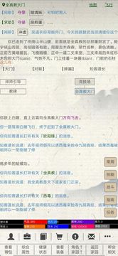 江湖故人游戲截圖2