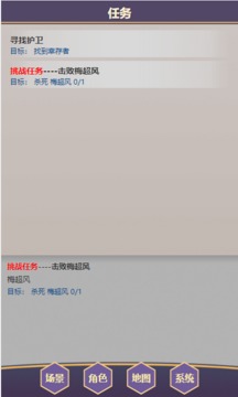 放置武俠夢游戲截圖5