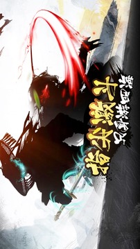 我武功特牛游戲截圖5