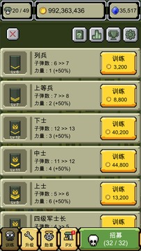 軍銜徽章養(yǎng)成游戲截圖2