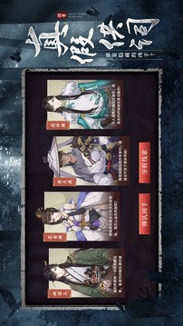 狄仁杰之迷案尋蹤游戲截圖2