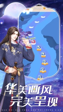 后宮美人淚游戲截圖1