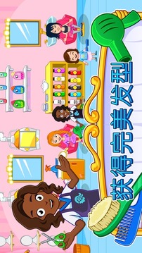 MyTownBeautySpaSaloon游戲截圖4