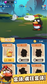 瘋狂合體鴨游戲截圖5