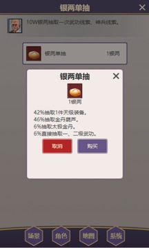 放置武俠夢游戲截圖1