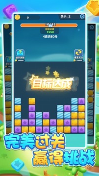阿偉消消樂游戲截圖2