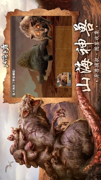 山海爭霸游戲截圖1