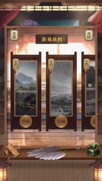 三國孫權(quán)傳游戲截圖1