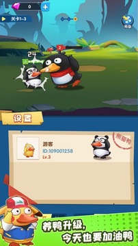 瘋狂合體鴨游戲截圖4