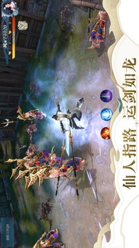 劍道風云錄游戲截圖2