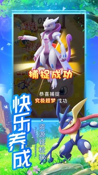 傳奇訓(xùn)練家游戲截圖1