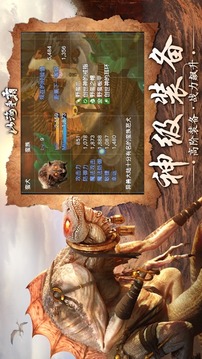 山海爭霸游戲截圖2