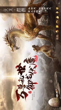 山海經(jīng)萬獸傳說游戲截圖4