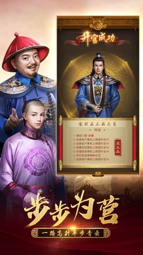 九品官人游戲截圖4