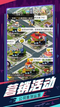 極品秘書(shū)游戲截圖3