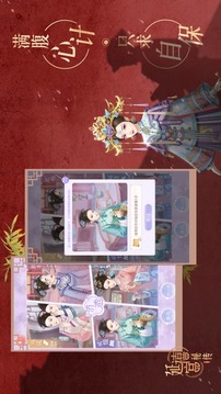 延禧宮秘傳游戲截圖1