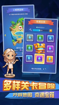 不休的冒險游戲截圖3