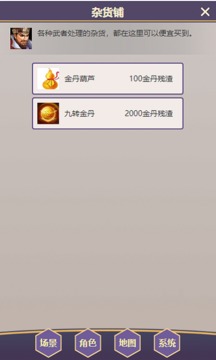 放置武俠夢游戲截圖3