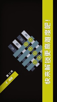 聊不起排列游戲截圖1