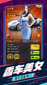 極品秘書(shū)游戲截圖4